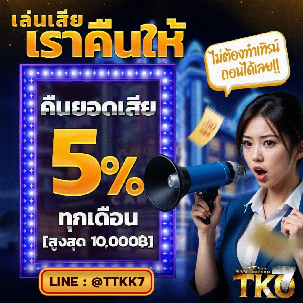 โปรโมชั่น