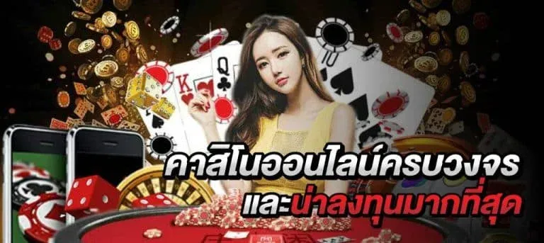 คาสิโน tko7