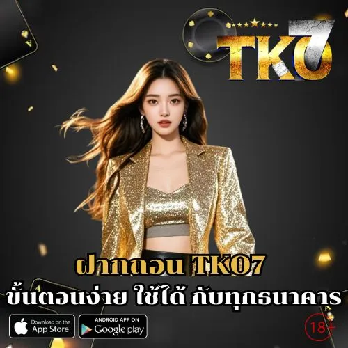 TK07